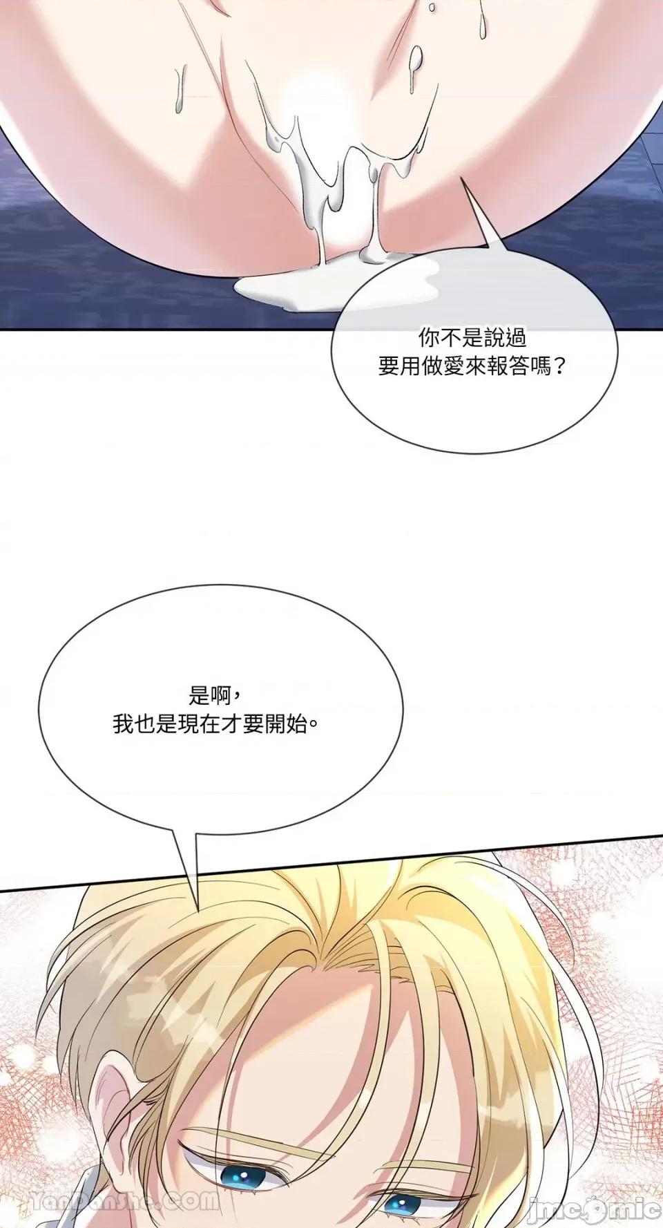 庸俗之人的祈祷文 庸俗之人的祈祷文-24 第13页