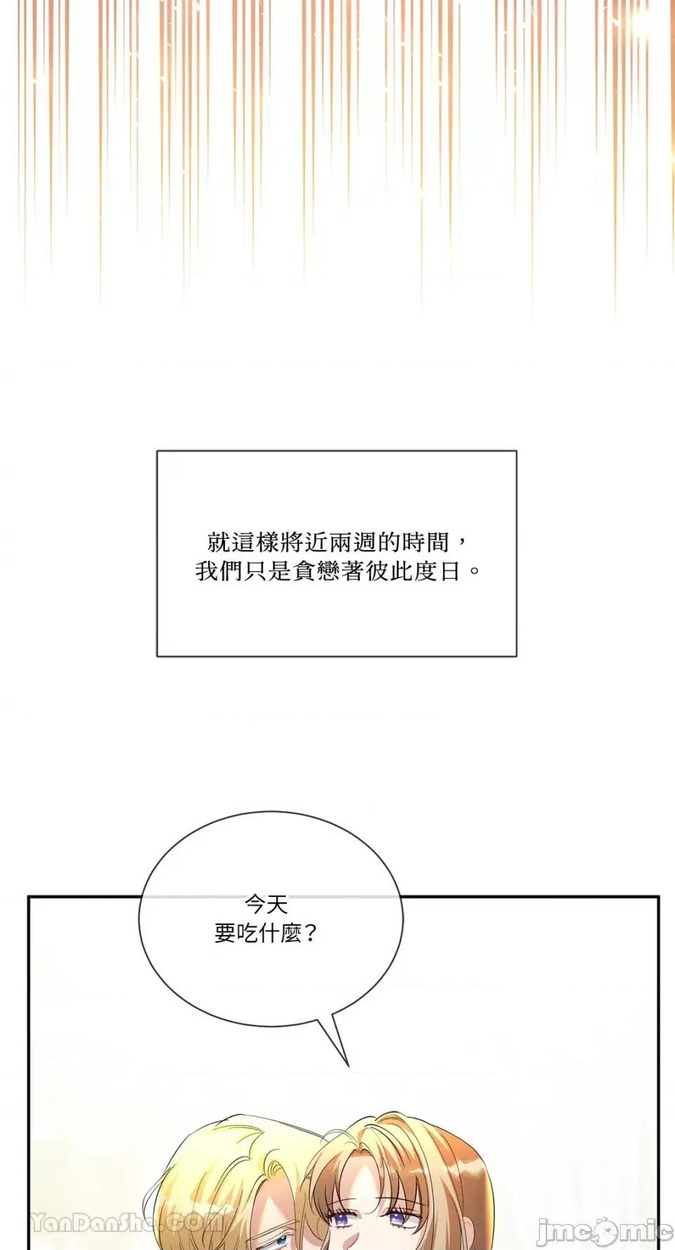 庸俗之人的祈祷文 庸俗之人的祈祷文-24 第20页