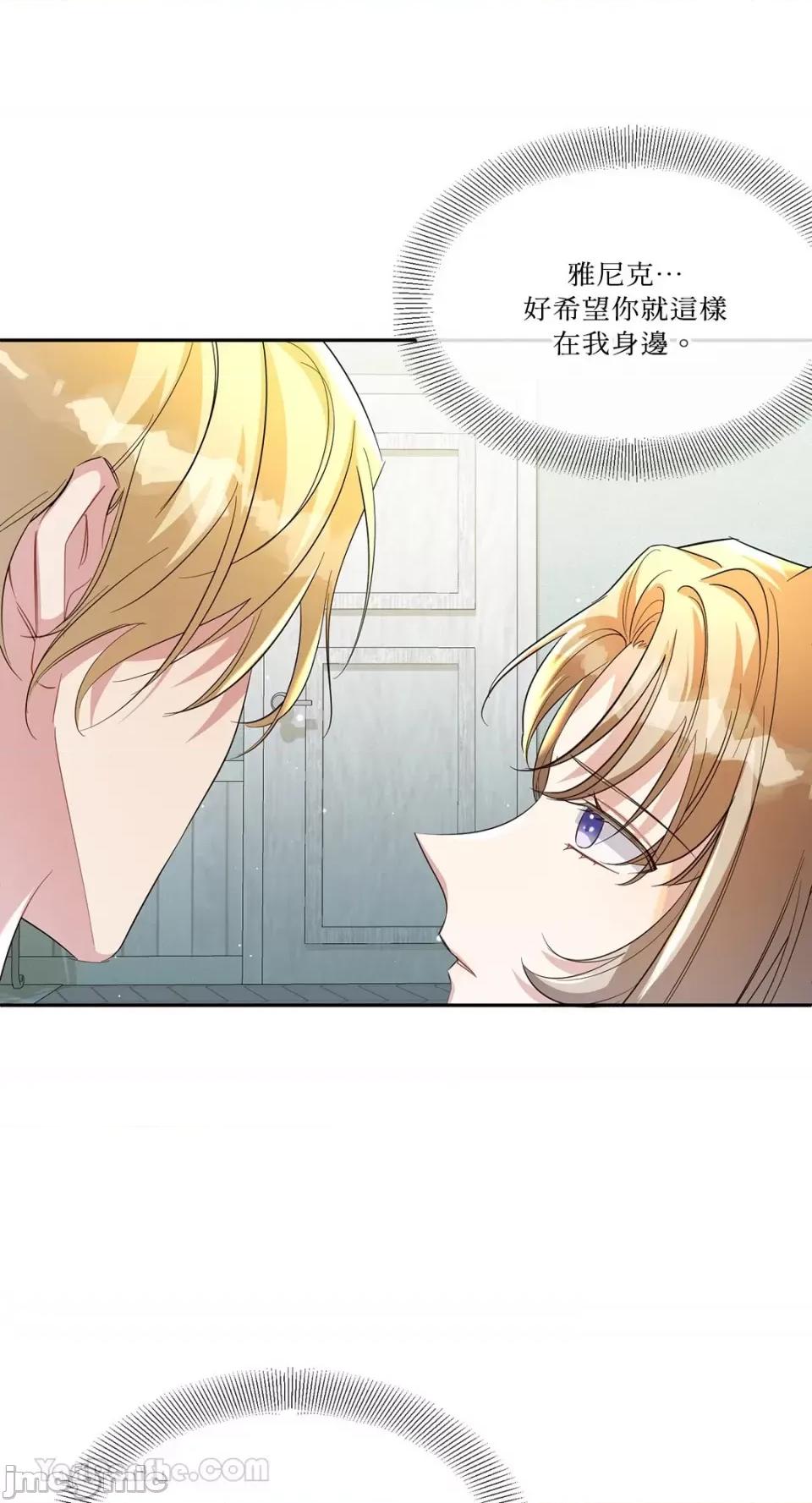 庸俗之人的祈祷文 庸俗之人的祈祷文-24 第24页