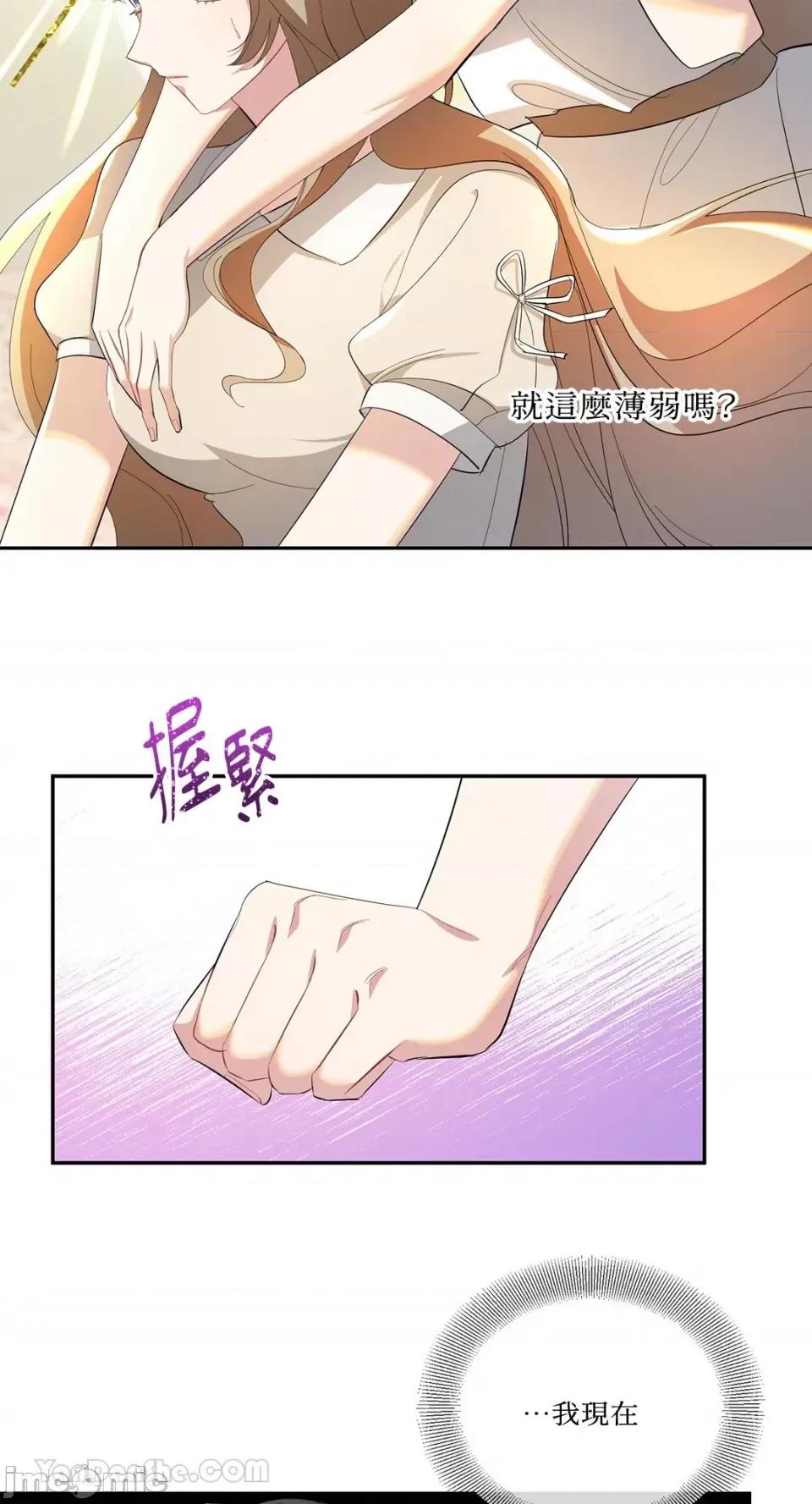 庸俗之人的祈祷文 庸俗之人的祈祷文-24 第29页