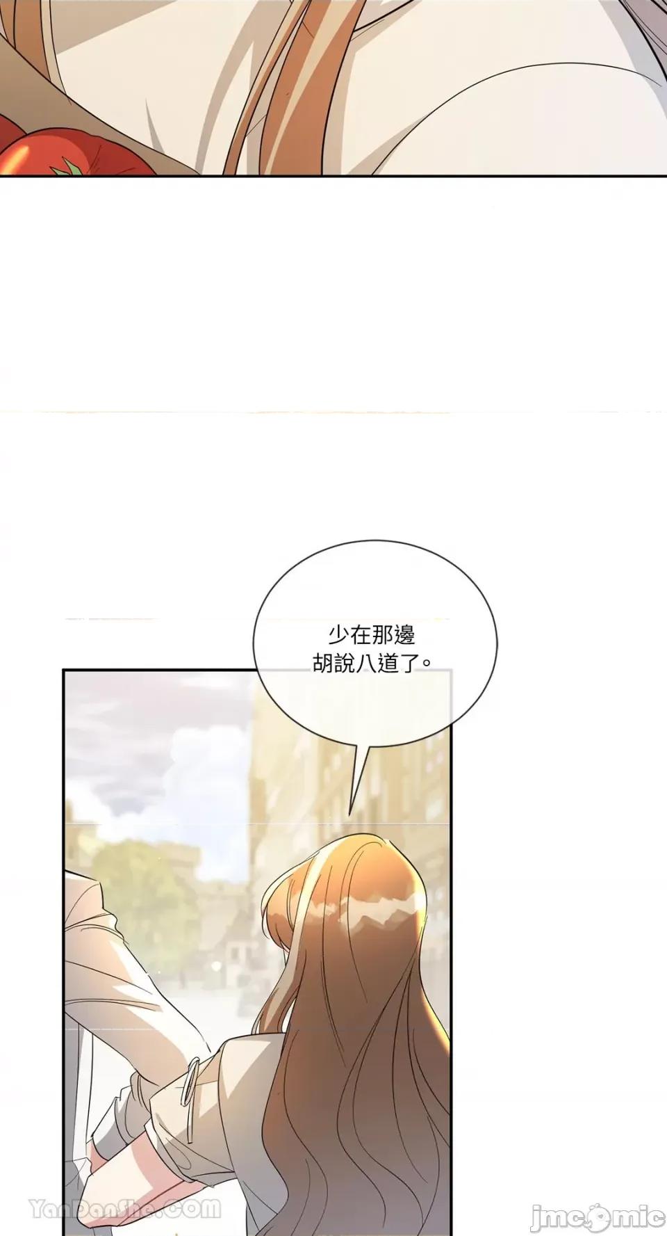 庸俗之人的祈祷文 庸俗之人的祈祷文-24 第35页