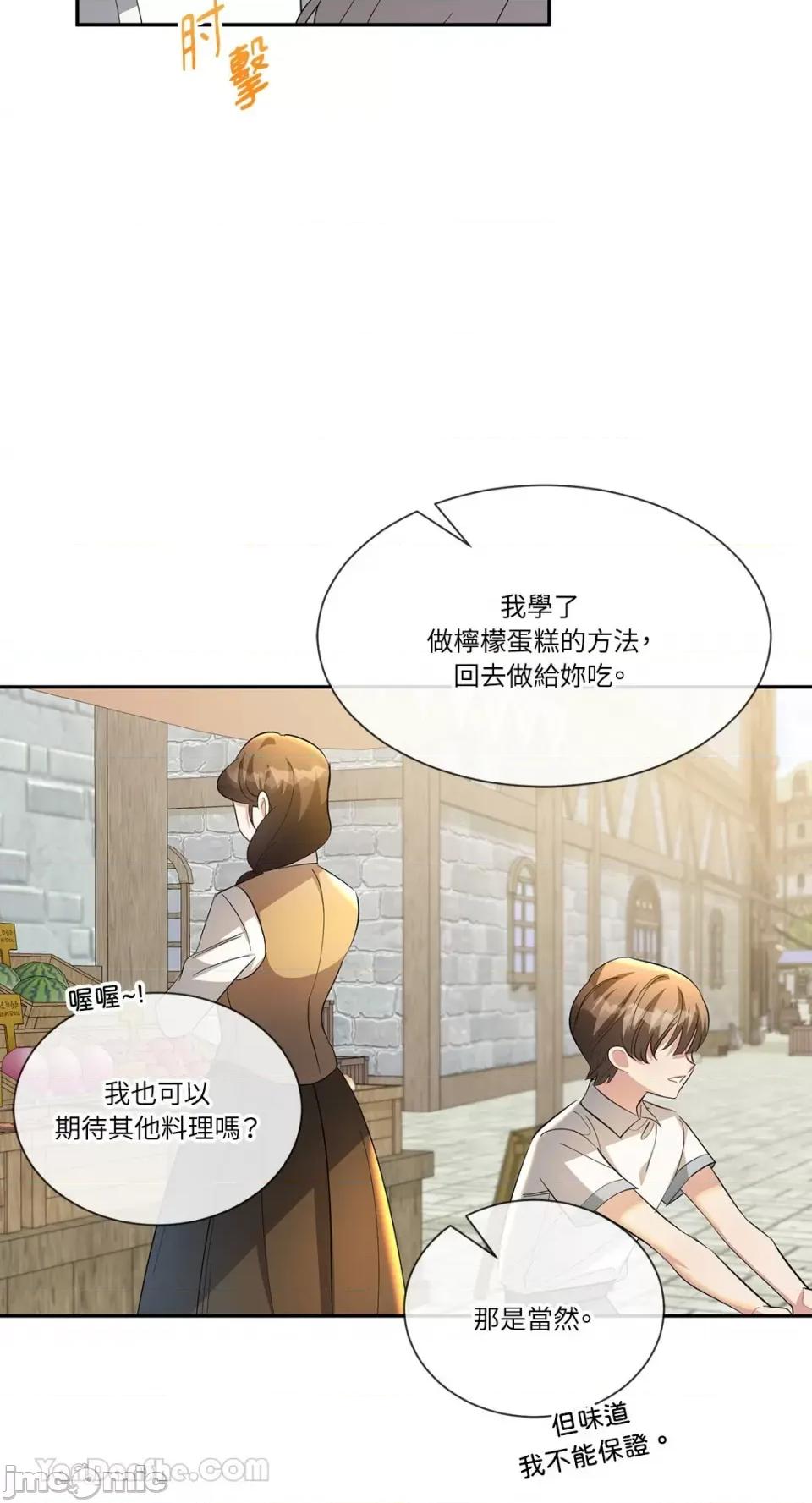 庸俗之人的祈祷文 庸俗之人的祈祷文-24 第36页