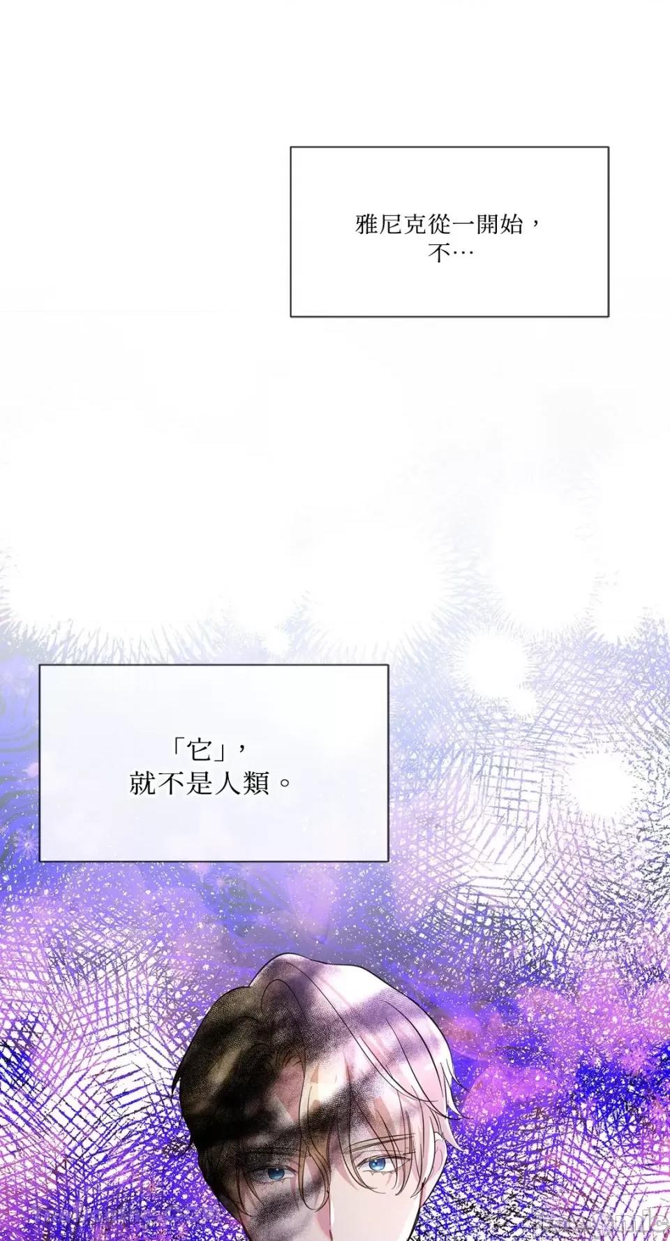 庸俗之人的祈祷文 庸俗之人的祈祷文-24 第57页