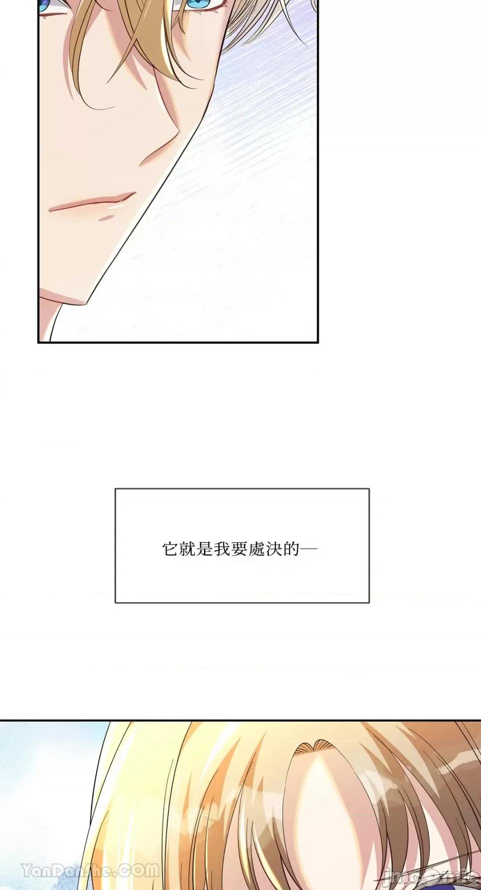 庸俗之人的祈祷文 庸俗之人的祈祷文-24 第59页