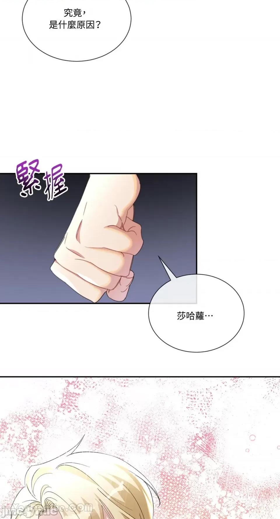 庸俗之人的祈祷文 庸俗之人的祈祷文-25 第10页
