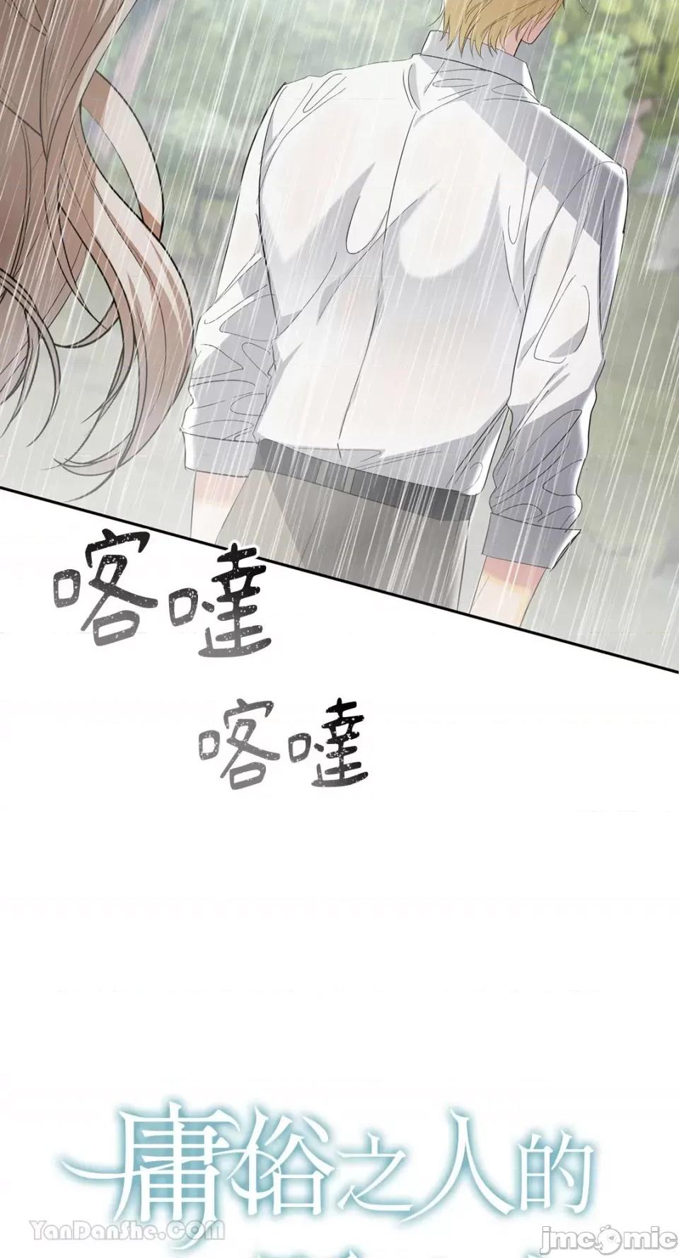 庸俗之人的祈祷文 庸俗之人的祈祷文-25 第33页