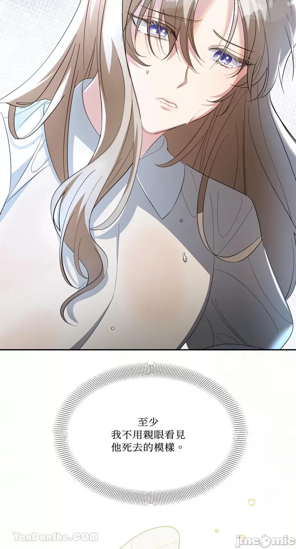 庸俗之人的祈祷文 庸俗之人的祈祷文-25 第37页
