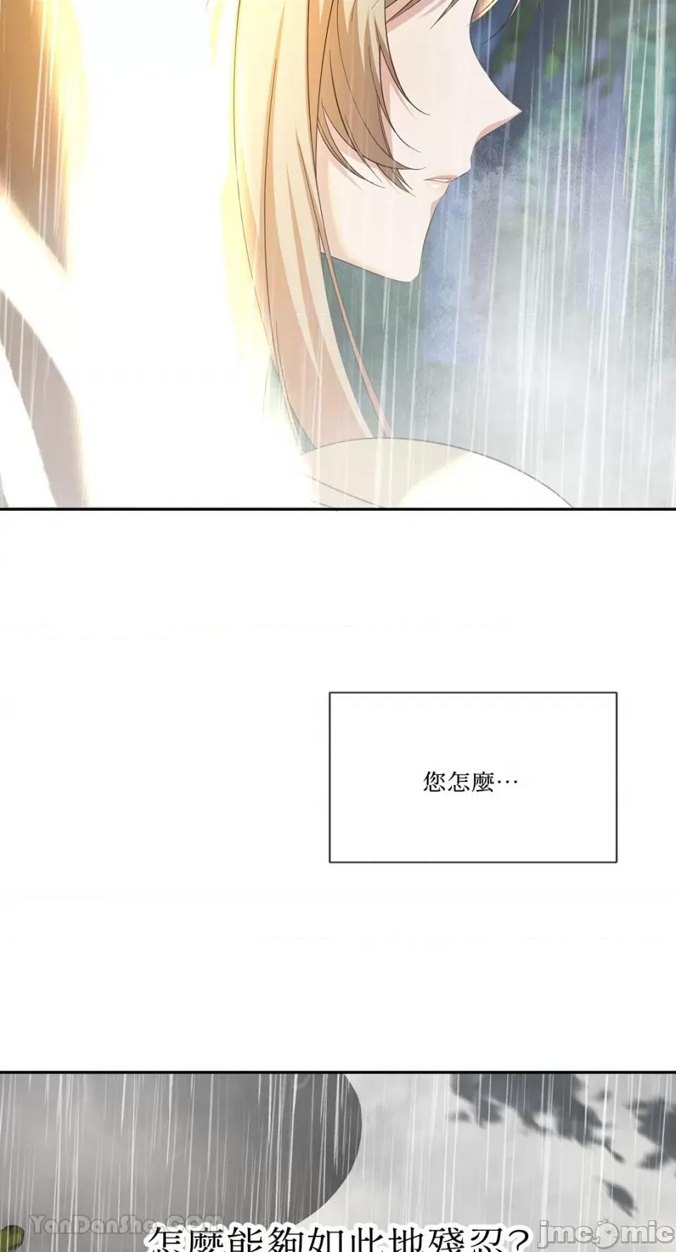 庸俗之人的祈祷文 庸俗之人的祈祷文-25 第45页