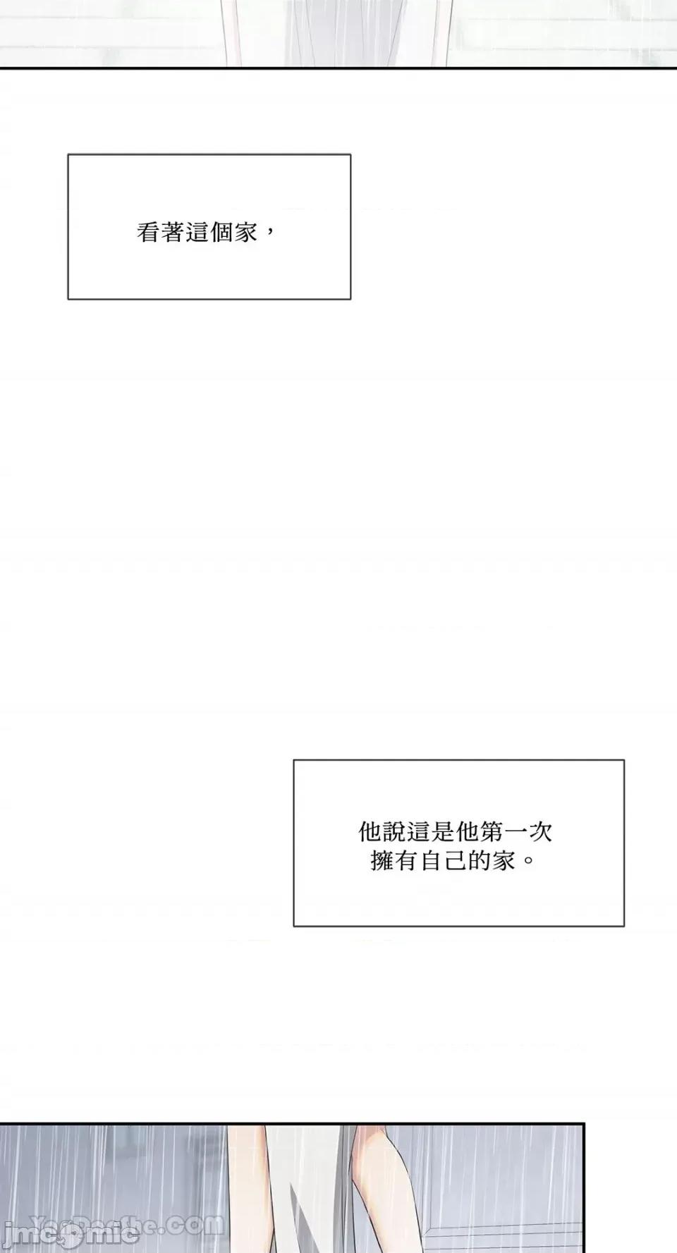 庸俗之人的祈祷文 庸俗之人的祈祷文-25 第55页