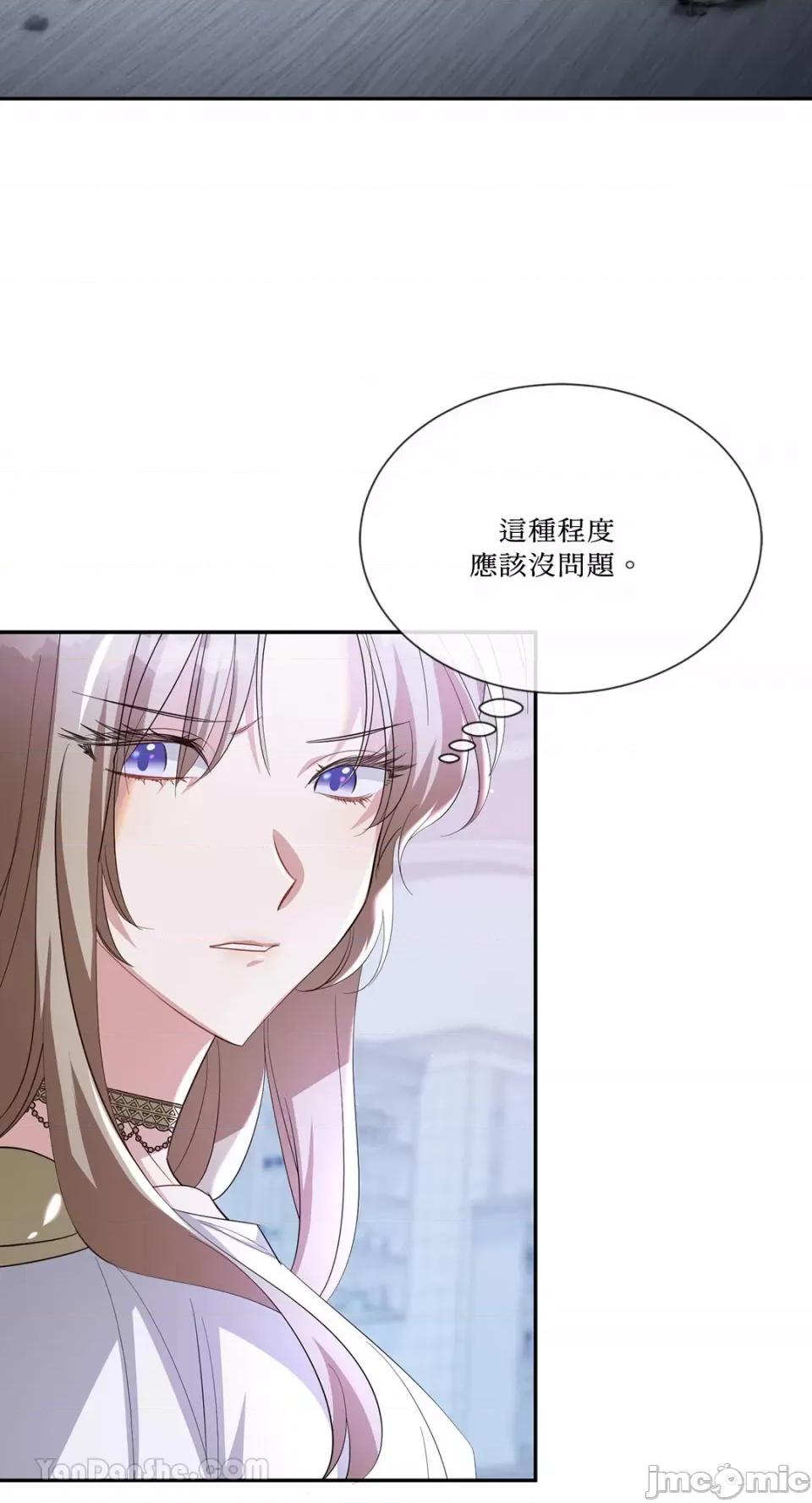庸俗之人的祈祷文 庸俗之人的祈祷文-26 第4页