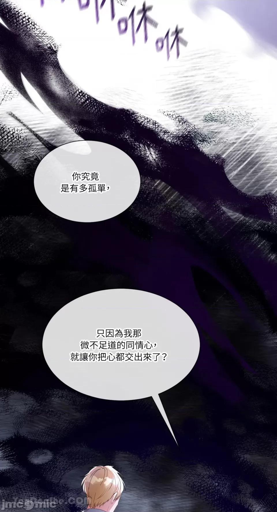 庸俗之人的祈祷文 庸俗之人的祈祷文-26 第21页