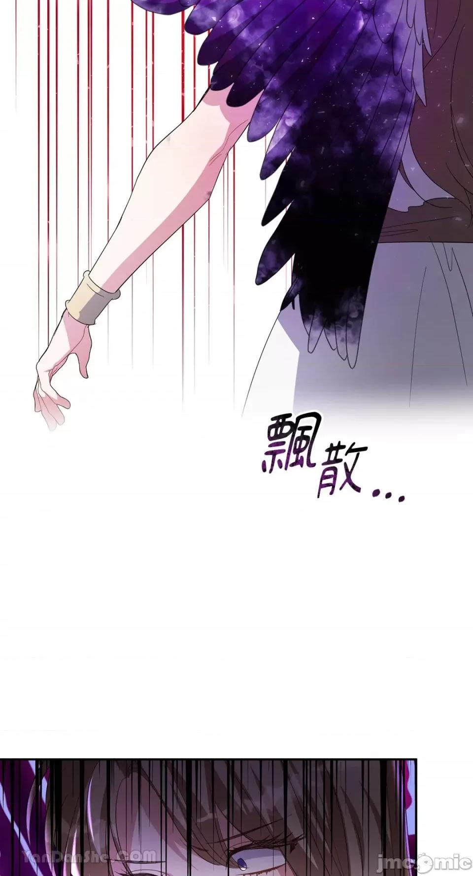 庸俗之人的祈祷文 庸俗之人的祈祷文-26 第32页