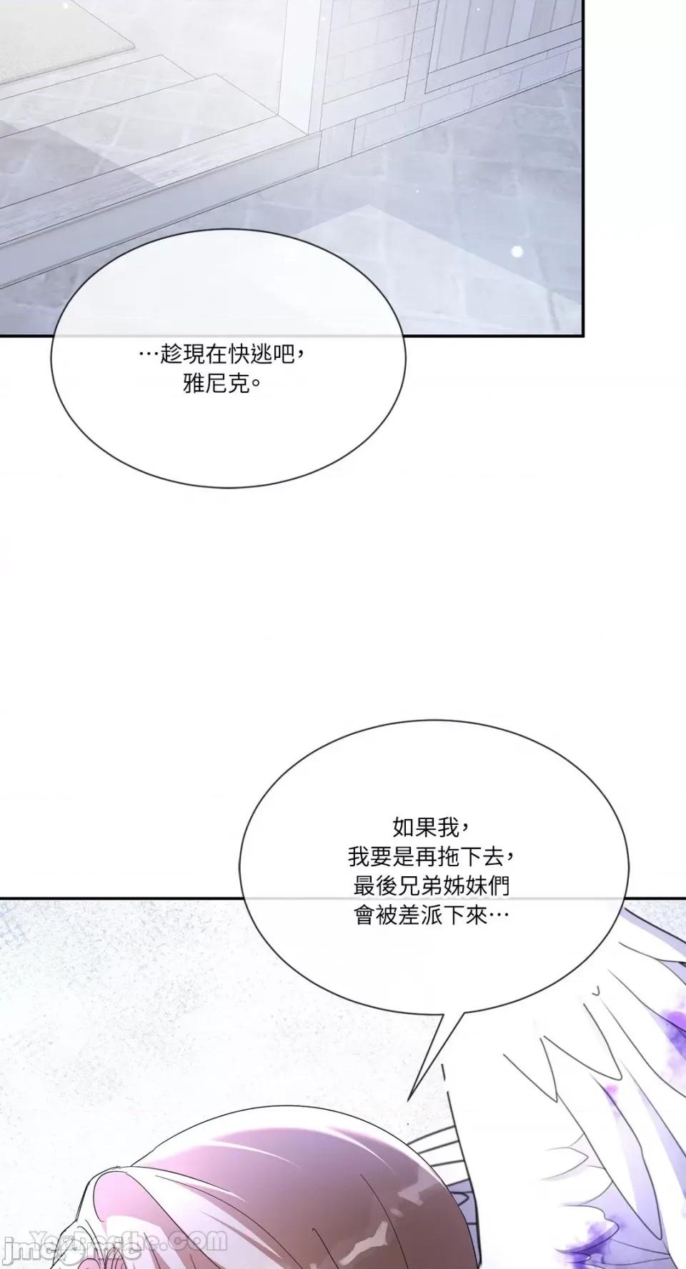 庸俗之人的祈祷文 庸俗之人的祈祷文-26 第40页