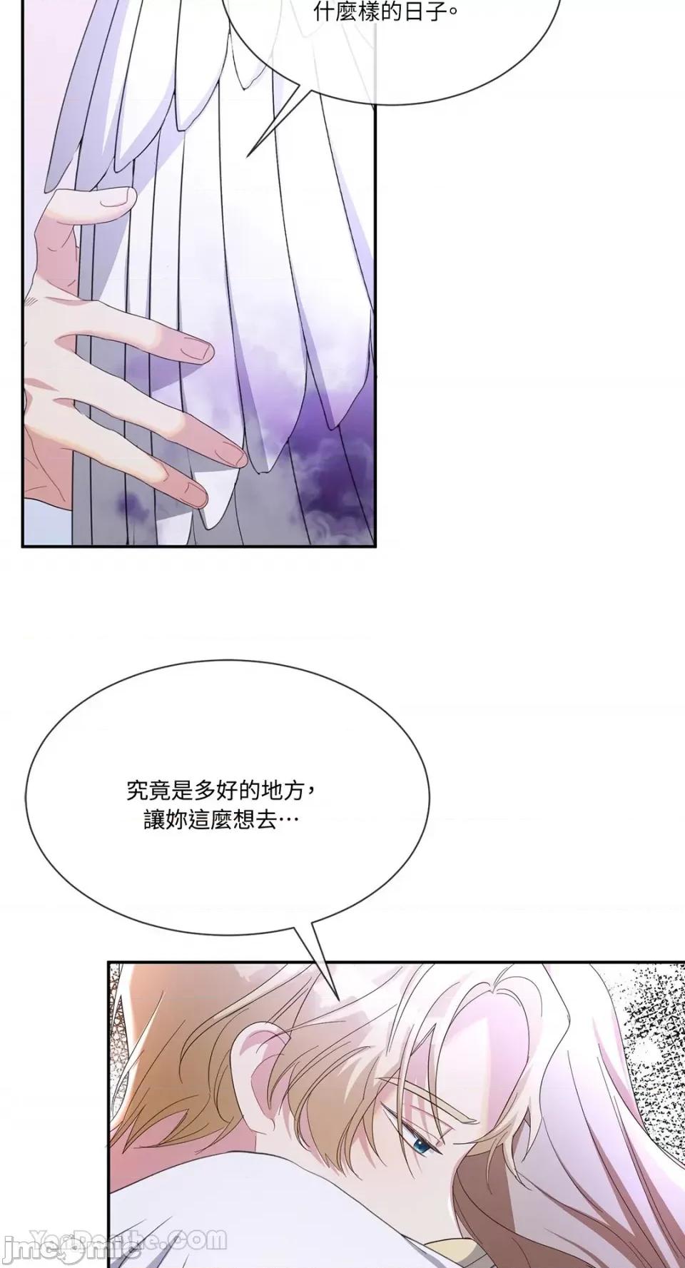 庸俗之人的祈祷文 庸俗之人的祈祷文-26 第46页