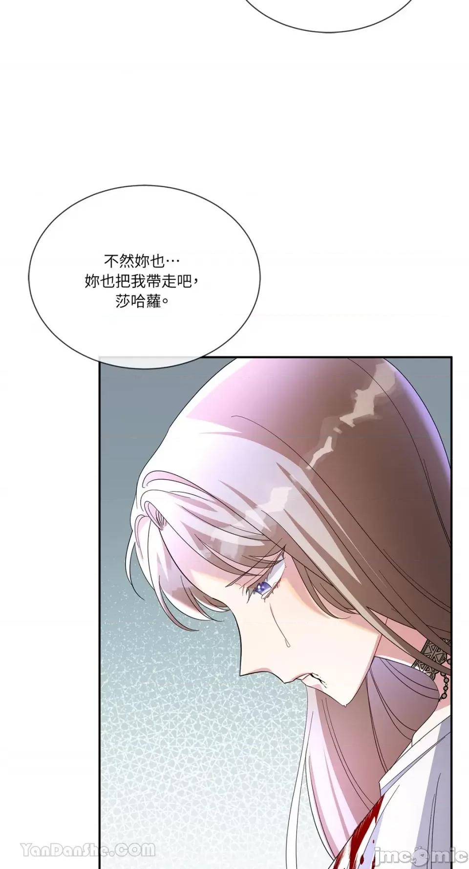 庸俗之人的祈祷文 庸俗之人的祈祷文-26 第60页
