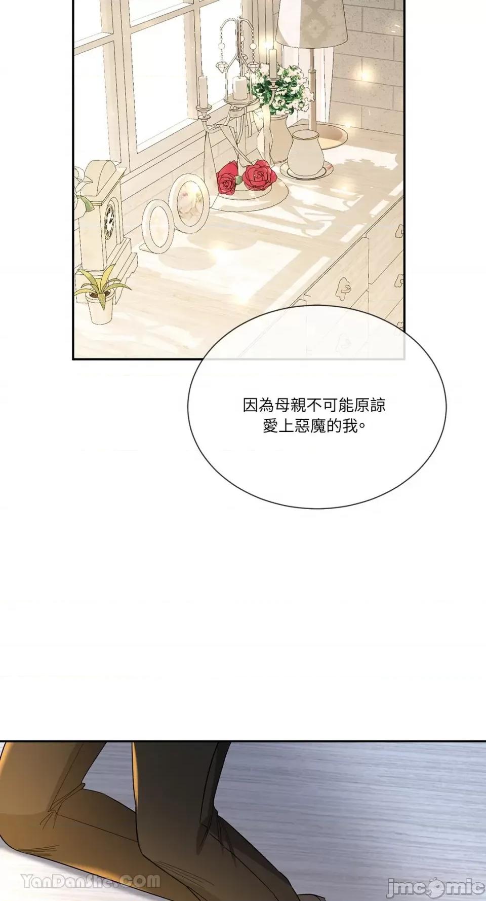 庸俗之人的祈祷文 庸俗之人的祈祷文-26 第63页