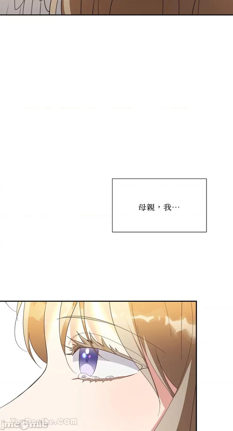 庸俗之人的祈祷文 庸俗之人的祈祷文-26 第68页