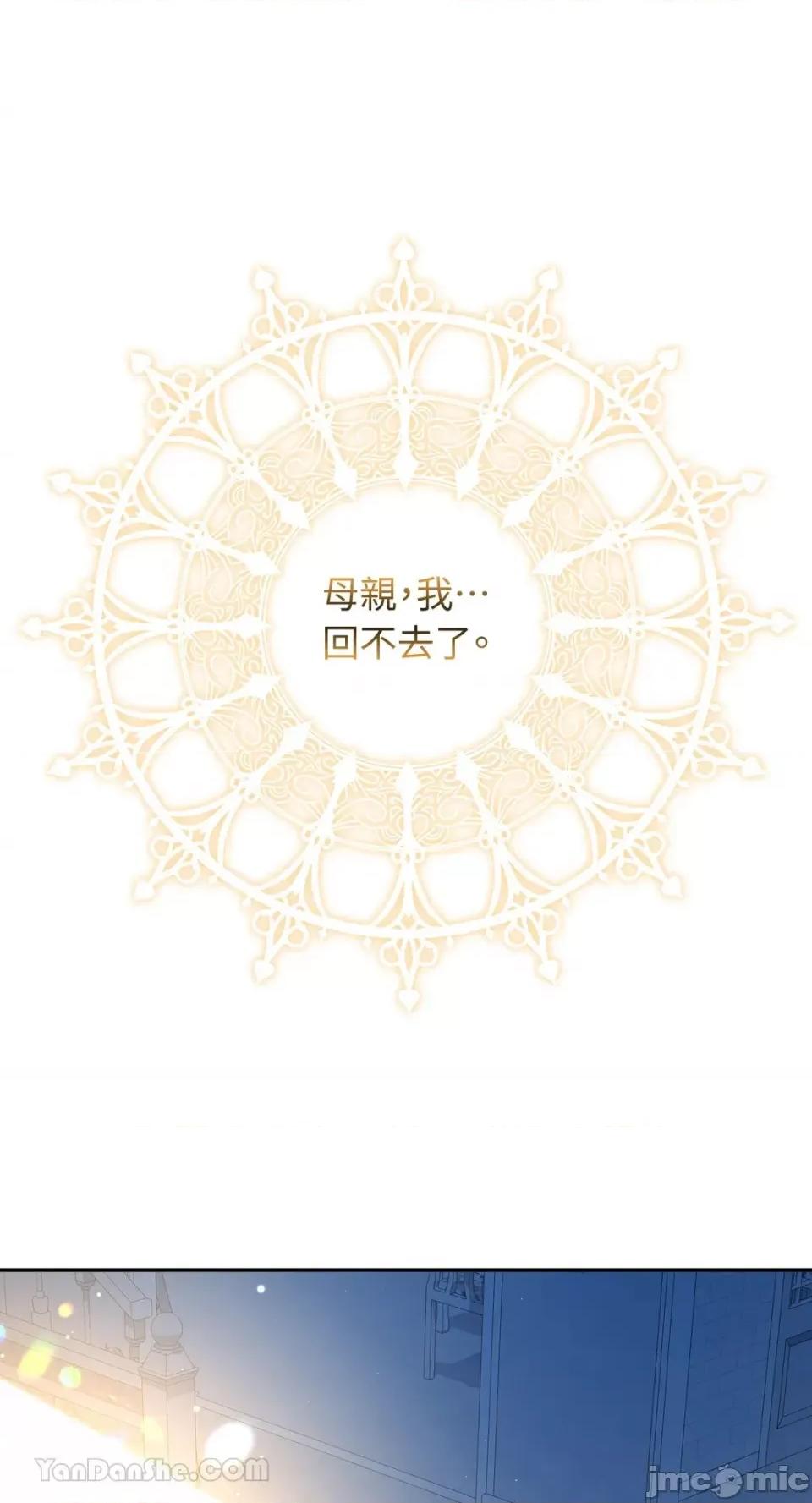 庸俗之人的祈祷文 庸俗之人的祈祷文-27 第1页