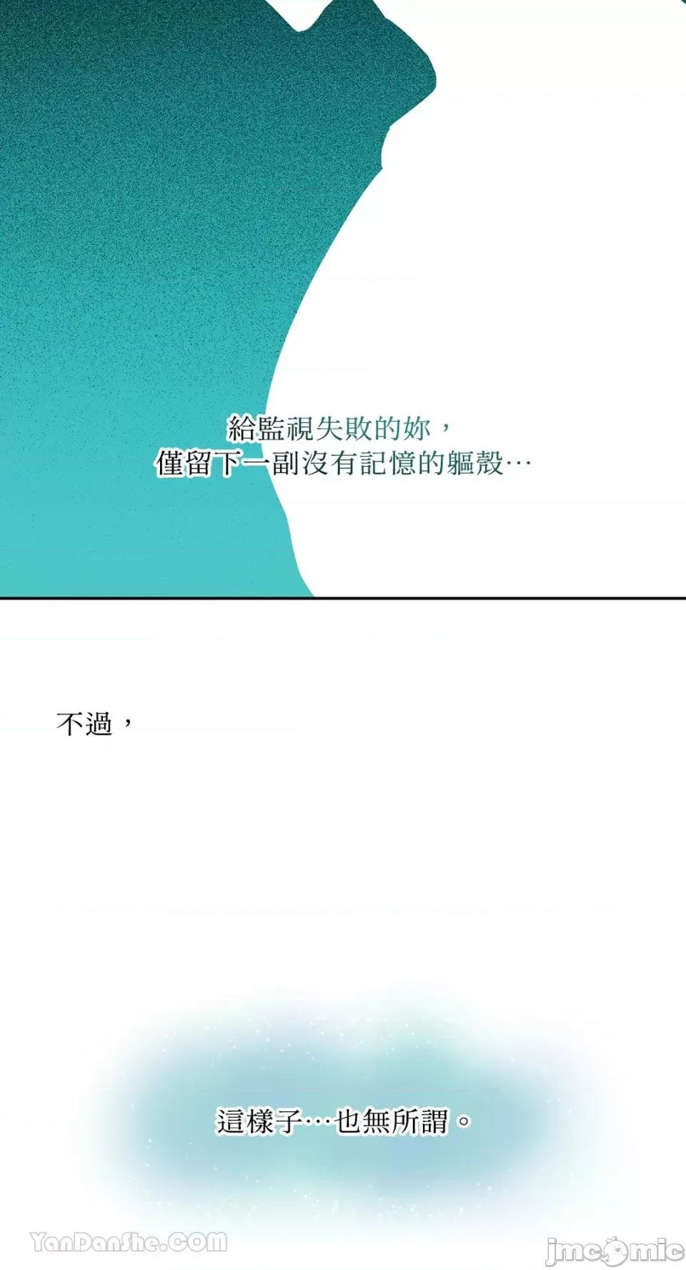 庸俗之人的祈祷文 庸俗之人的祈祷文-27 第48页