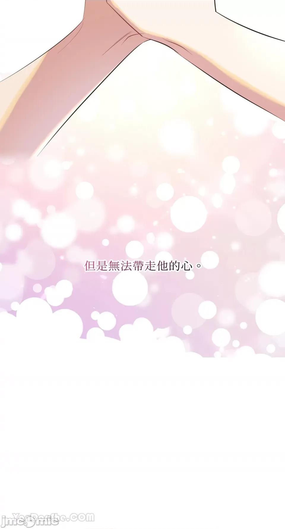 庸俗之人的祈祷文 庸俗之人的祈祷文-27 第55页