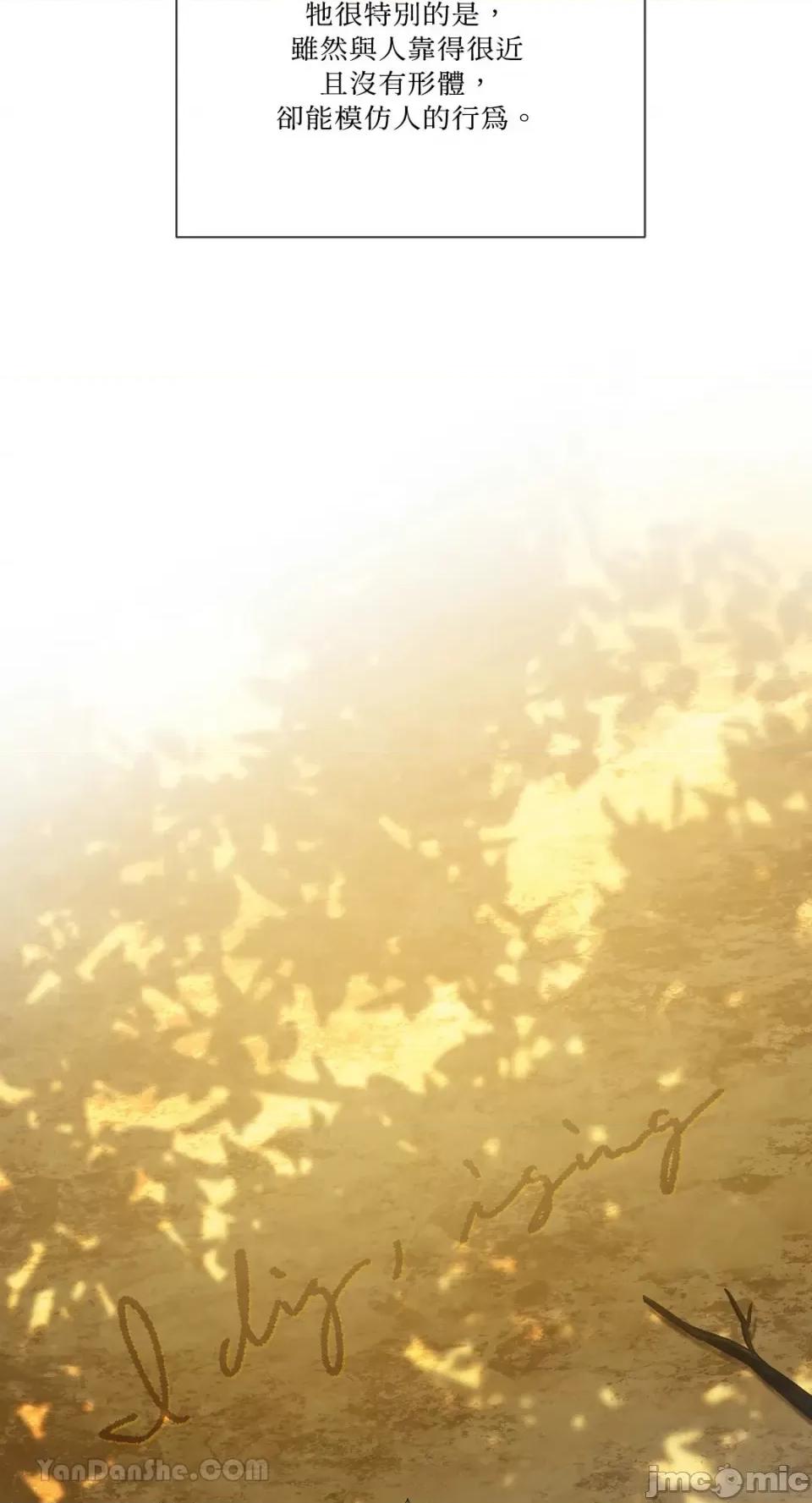 庸俗之人的祈祷文 庸俗之人的祈祷文-27 第71页