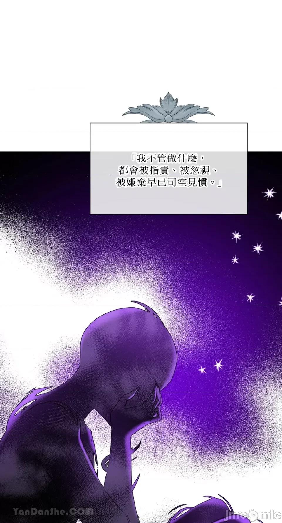 庸俗之人的祈祷文 庸俗之人的祈祷文-27 第76页
