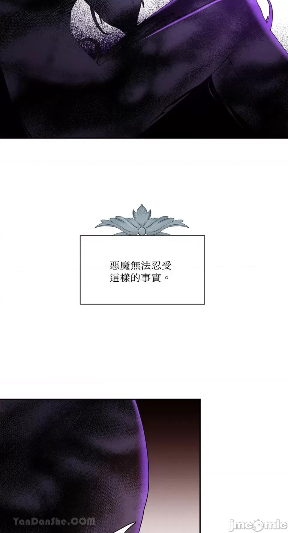 庸俗之人的祈祷文 庸俗之人的祈祷文-27 第77页