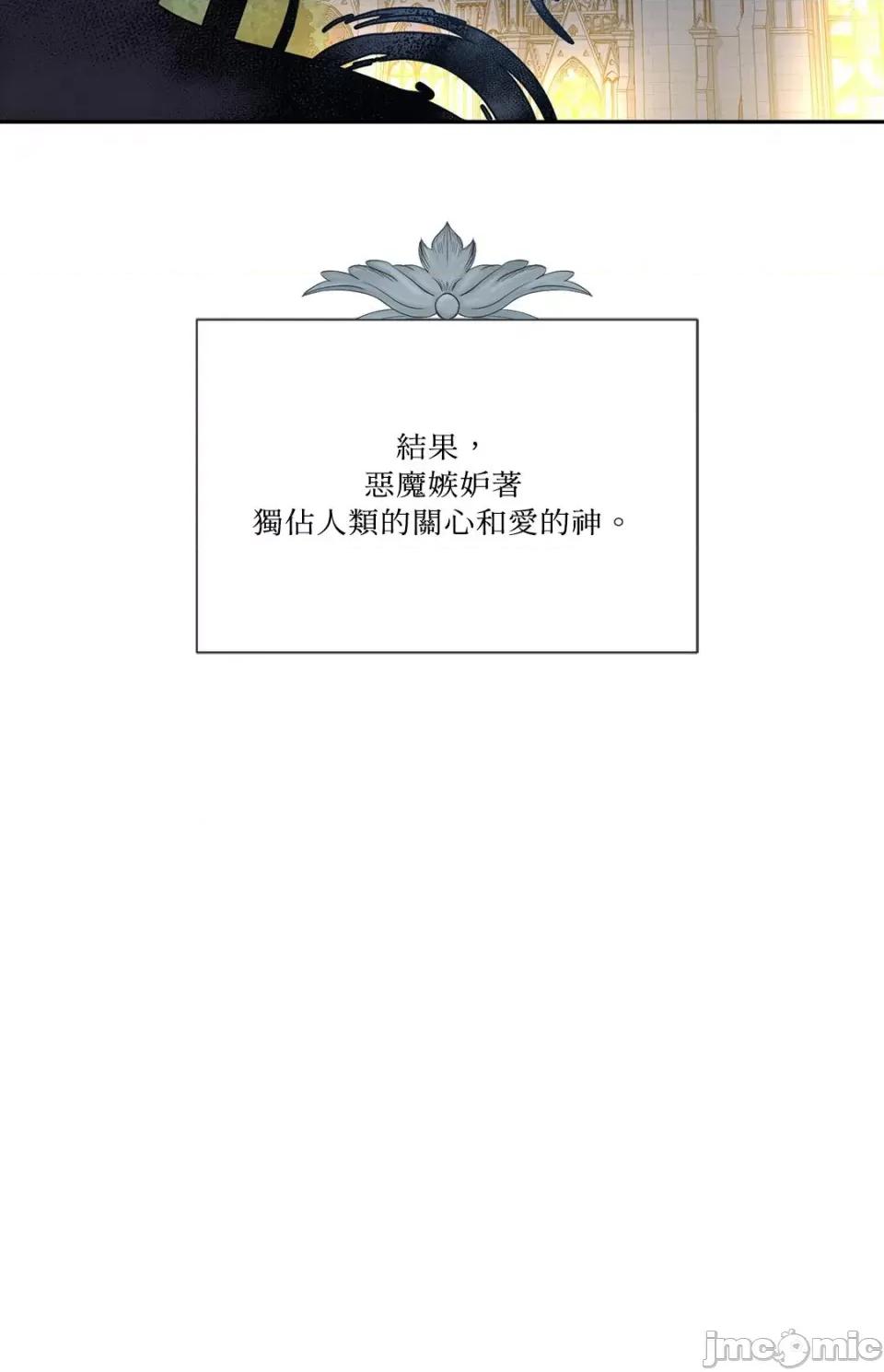 庸俗之人的祈祷文 庸俗之人的祈祷文-27 第79页