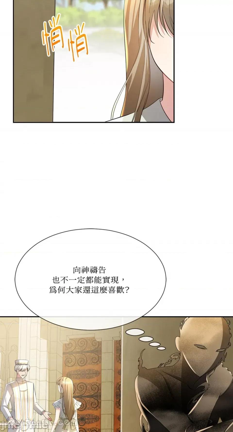 庸俗之人的祈祷文 庸俗之人的祈祷文-28 第4页