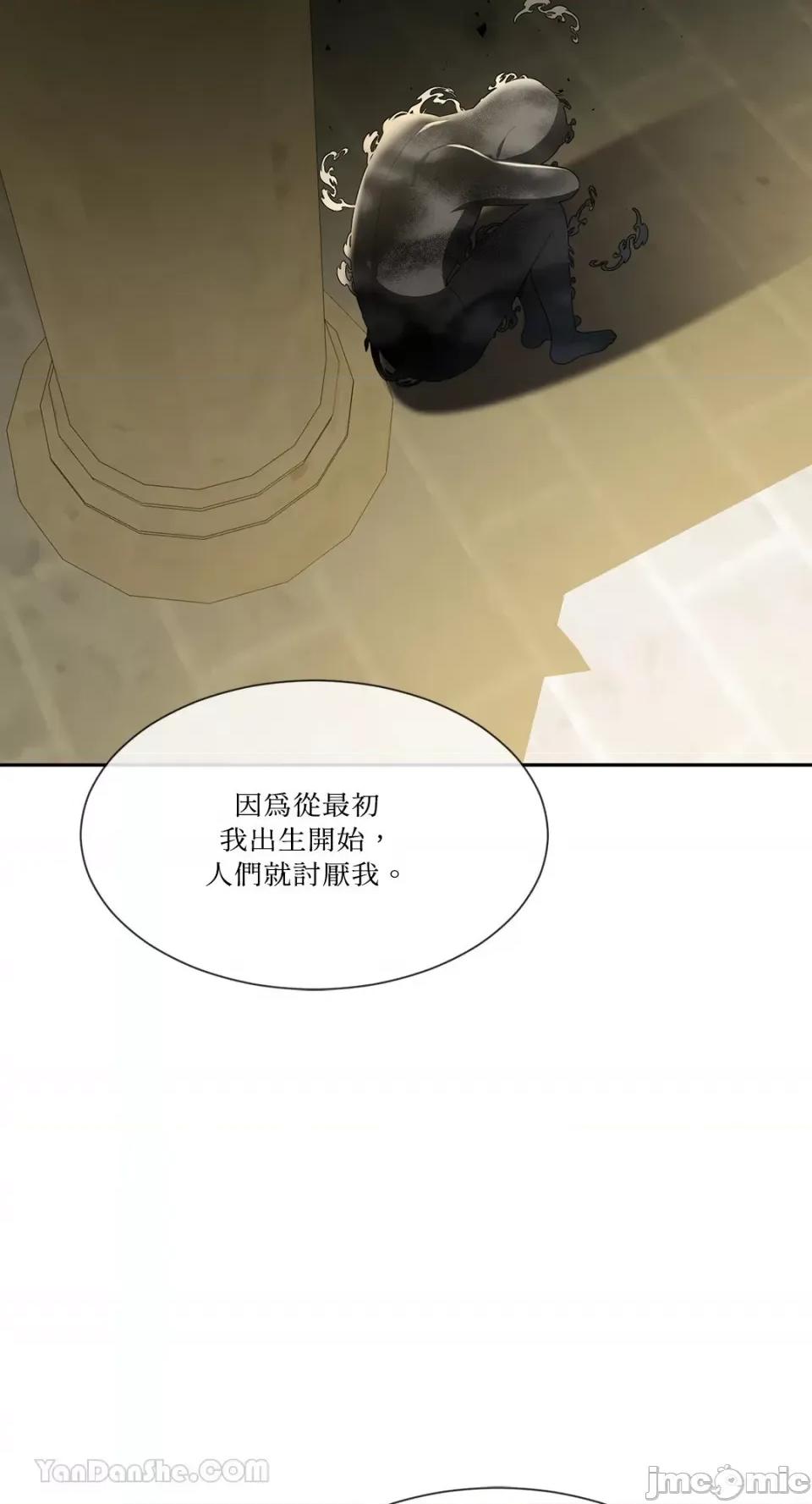 庸俗之人的祈祷文 庸俗之人的祈祷文-28 第21页