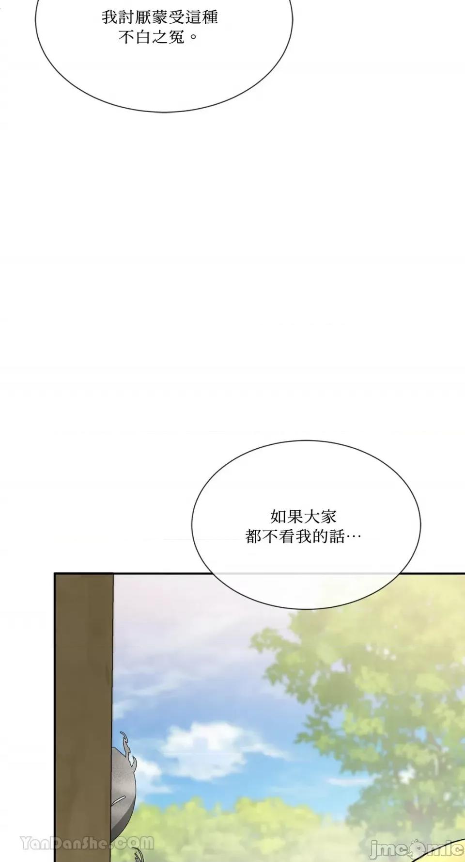 庸俗之人的祈祷文 庸俗之人的祈祷文-28 第23页