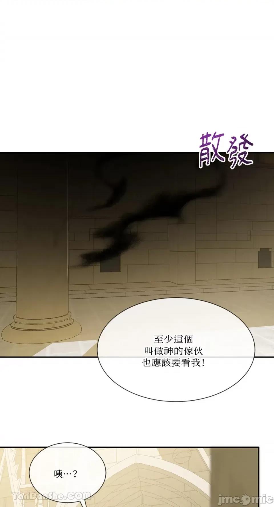 庸俗之人的祈祷文 庸俗之人的祈祷文-28 第25页