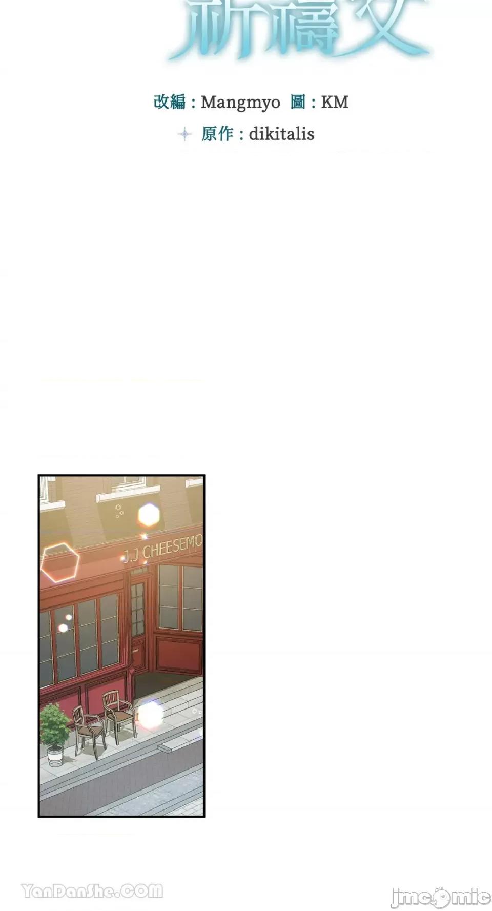 庸俗之人的祈祷文 庸俗之人的祈祷文-28 第28页