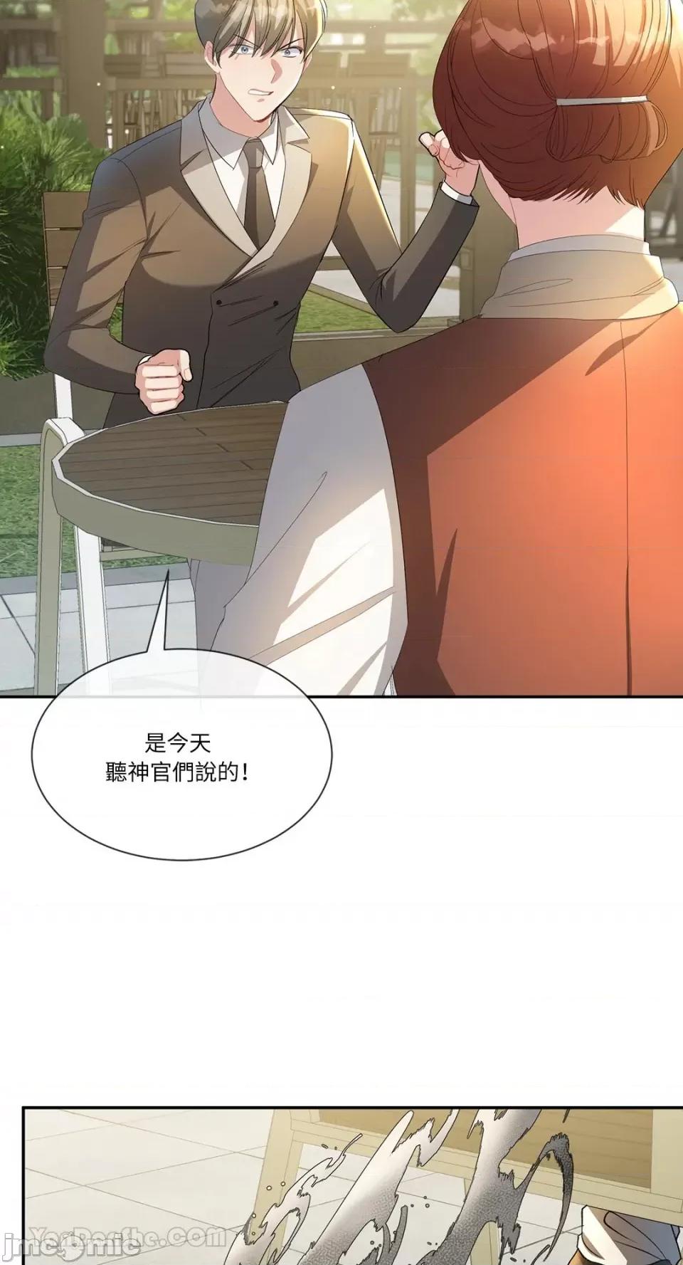 庸俗之人的祈祷文 庸俗之人的祈祷文-28 第35页