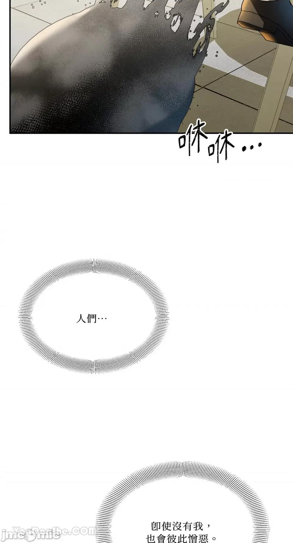 庸俗之人的祈祷文 庸俗之人的祈祷文-28 第36页