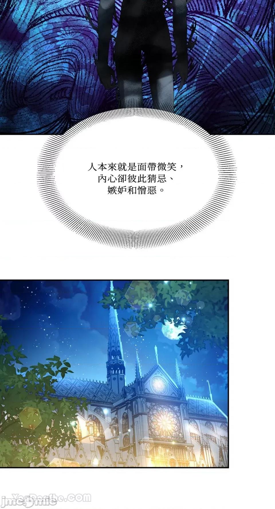 庸俗之人的祈祷文 庸俗之人的祈祷文-28 第39页