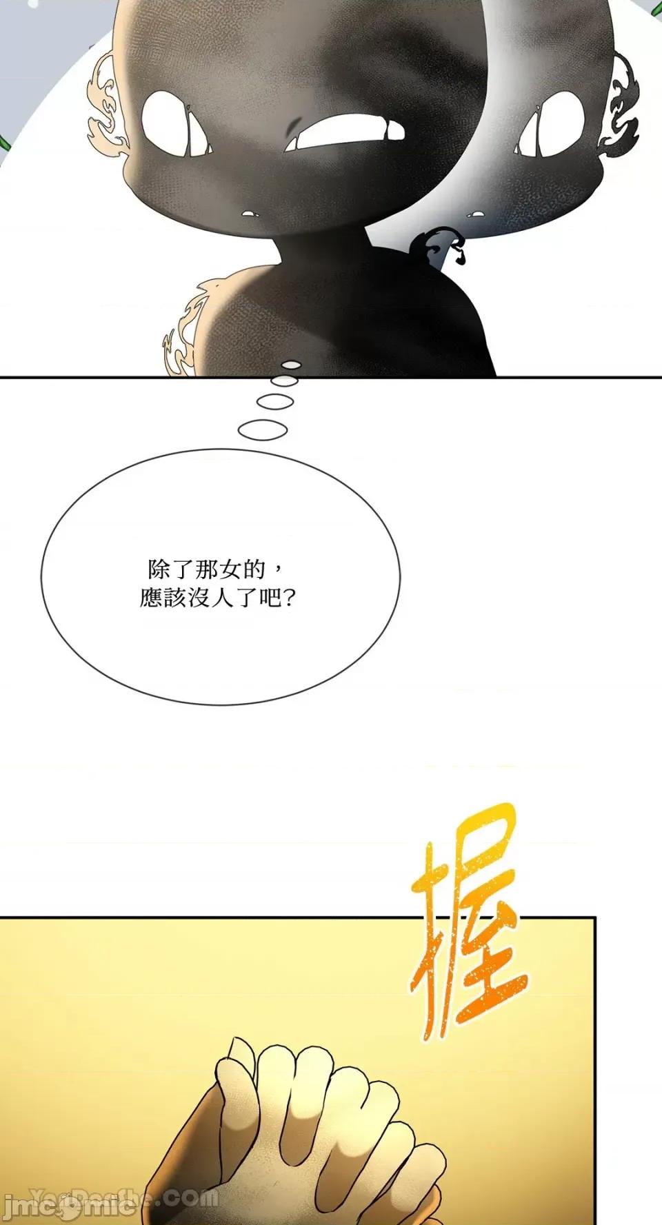 庸俗之人的祈祷文 庸俗之人的祈祷文-28 第47页