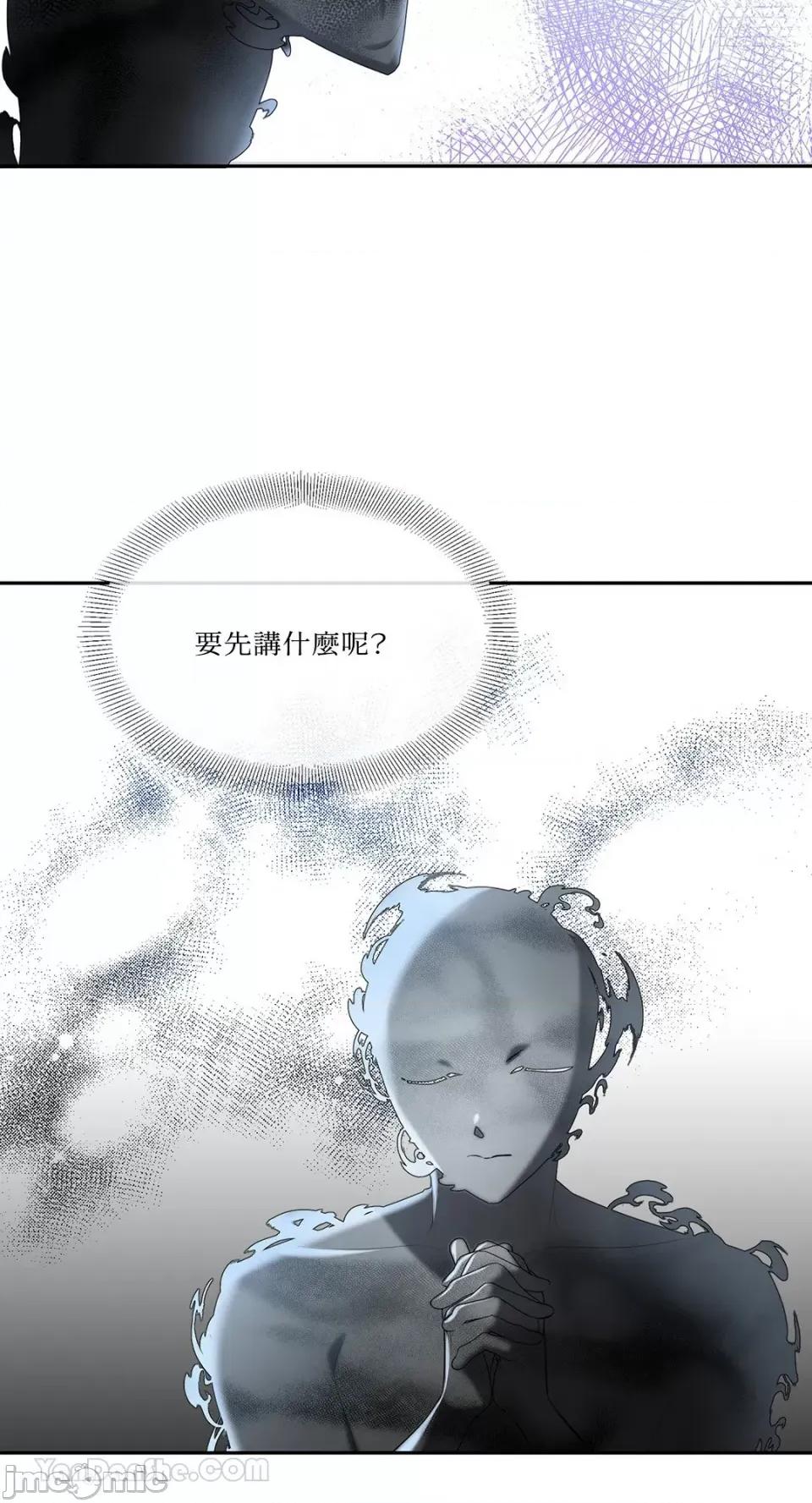 庸俗之人的祈祷文 庸俗之人的祈祷文-28 第49页
