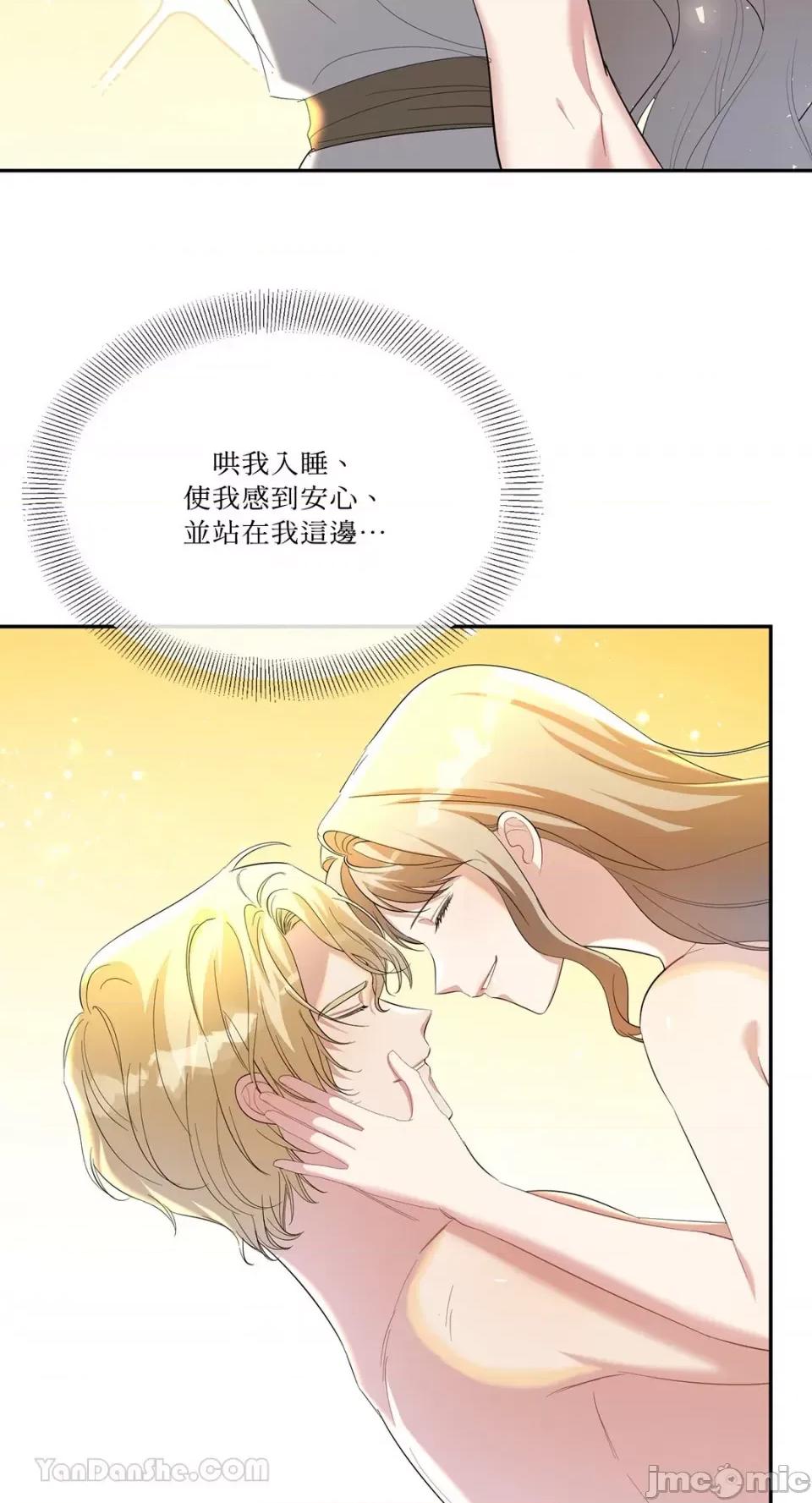庸俗之人的祈祷文 庸俗之人的祈祷文-28 第53页