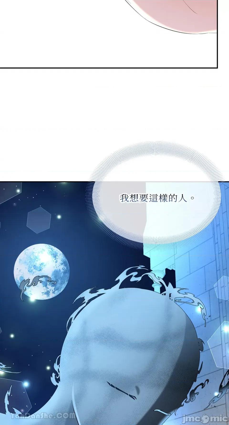 庸俗之人的祈祷文 庸俗之人的祈祷文-28 第54页