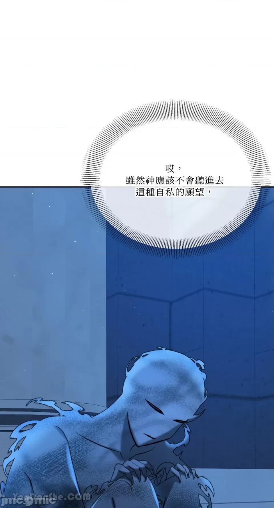 庸俗之人的祈祷文 庸俗之人的祈祷文-28 第58页