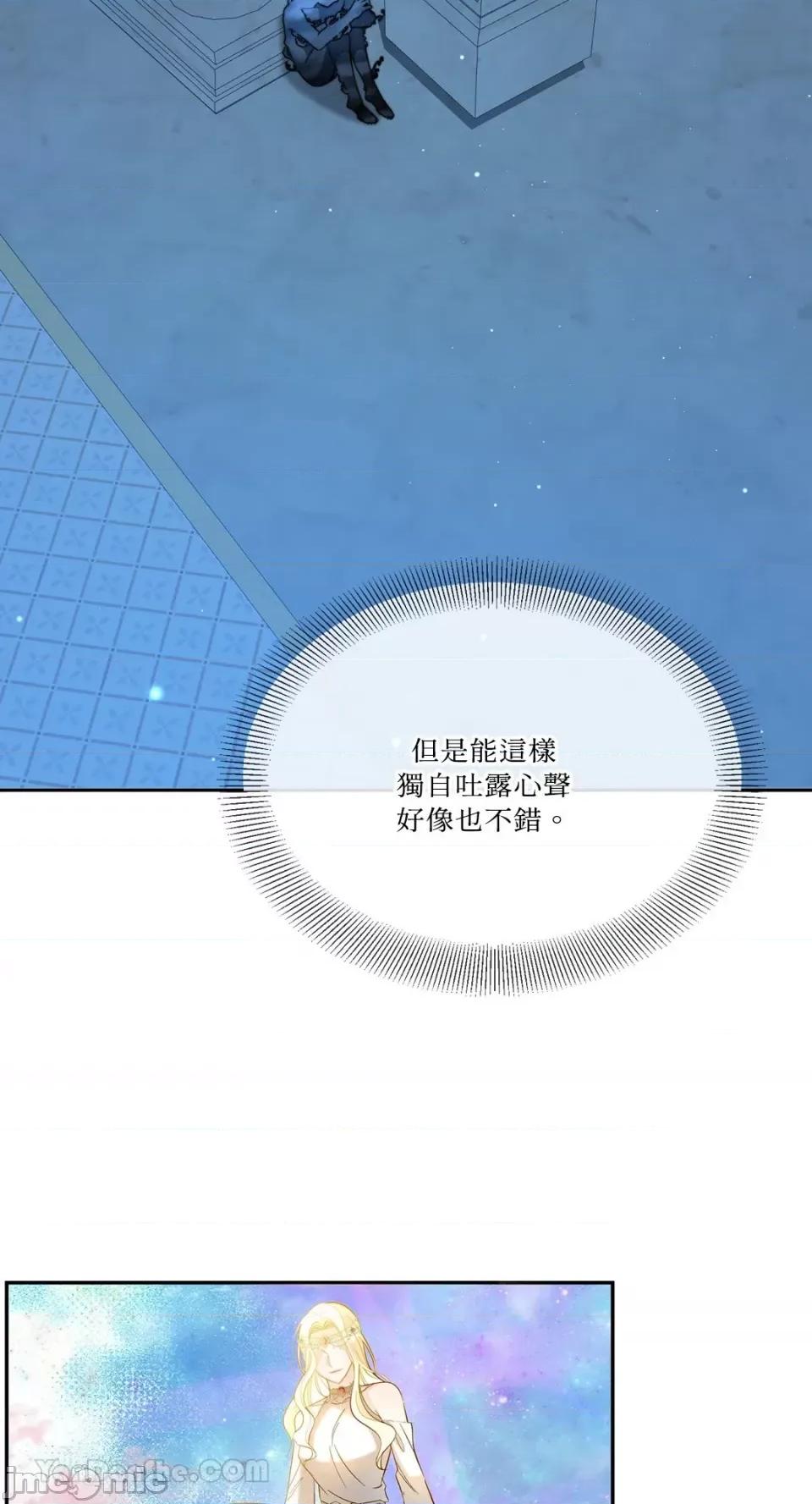 庸俗之人的祈祷文 庸俗之人的祈祷文-28 第60页
