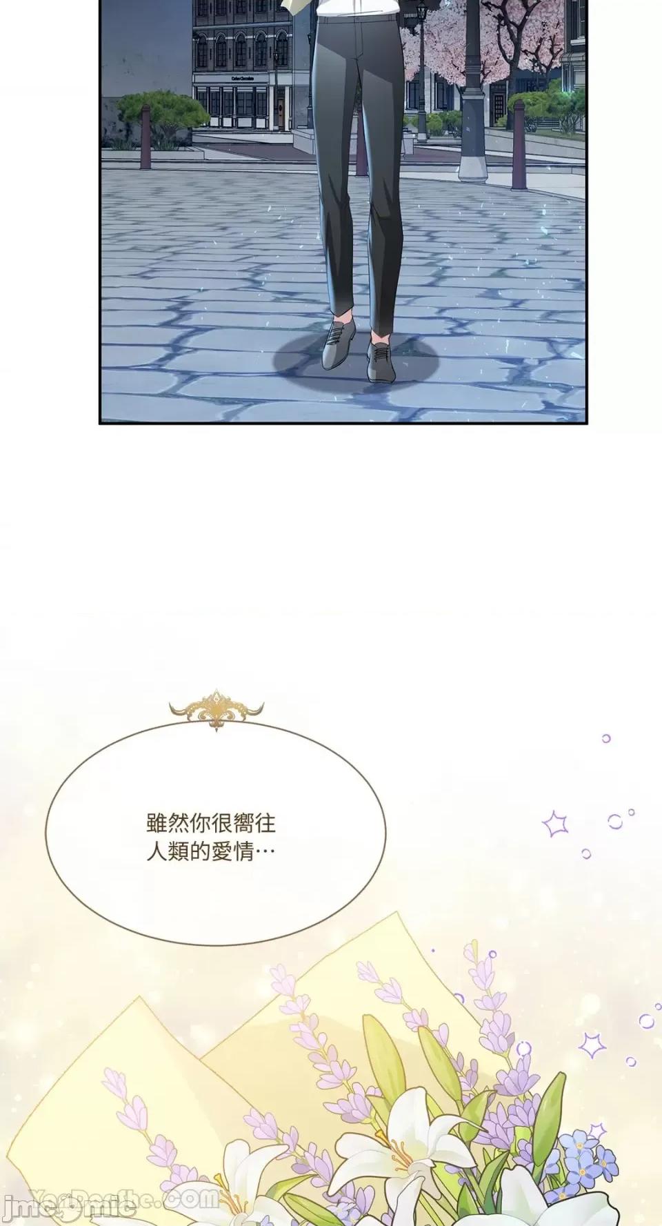 庸俗之人的祈祷文 庸俗之人的祈祷文-30 第20页