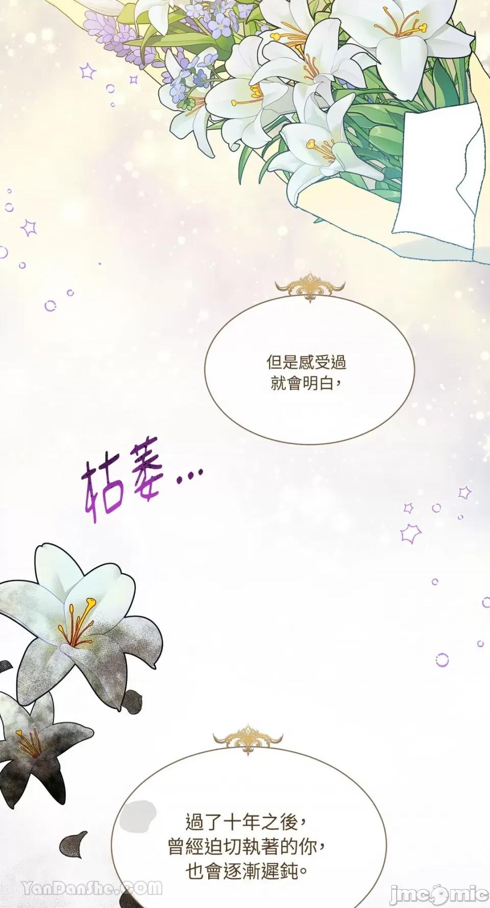 庸俗之人的祈祷文 庸俗之人的祈祷文-30 第21页