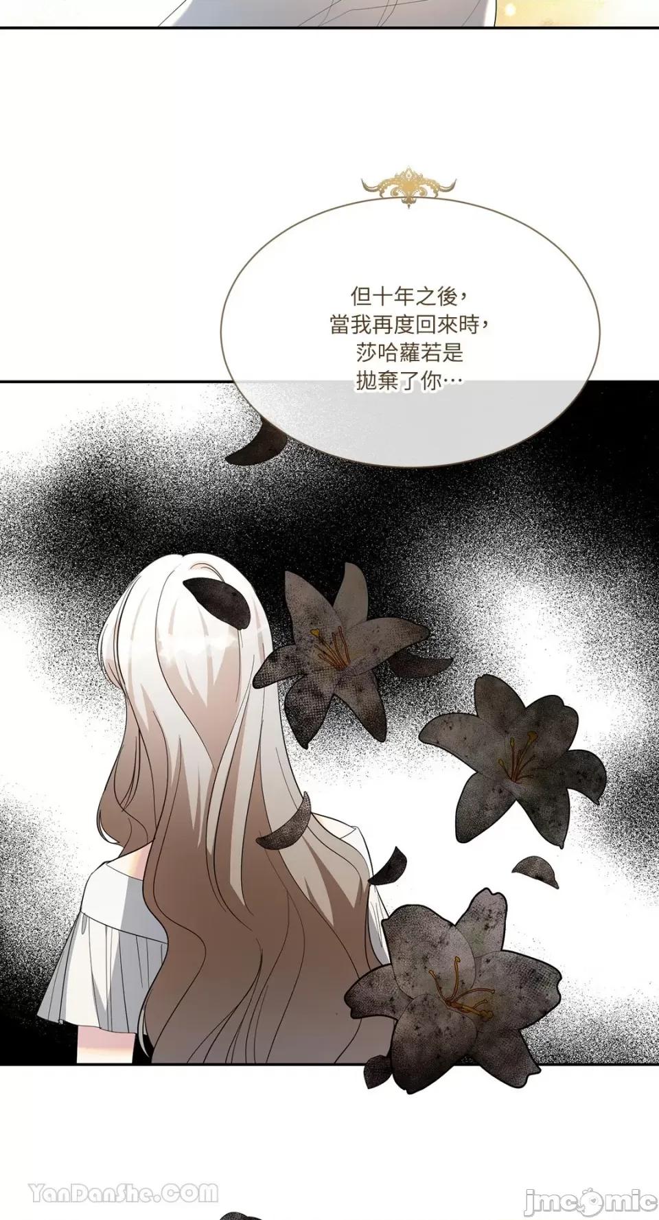 庸俗之人的祈祷文 庸俗之人的祈祷文-30 第24页