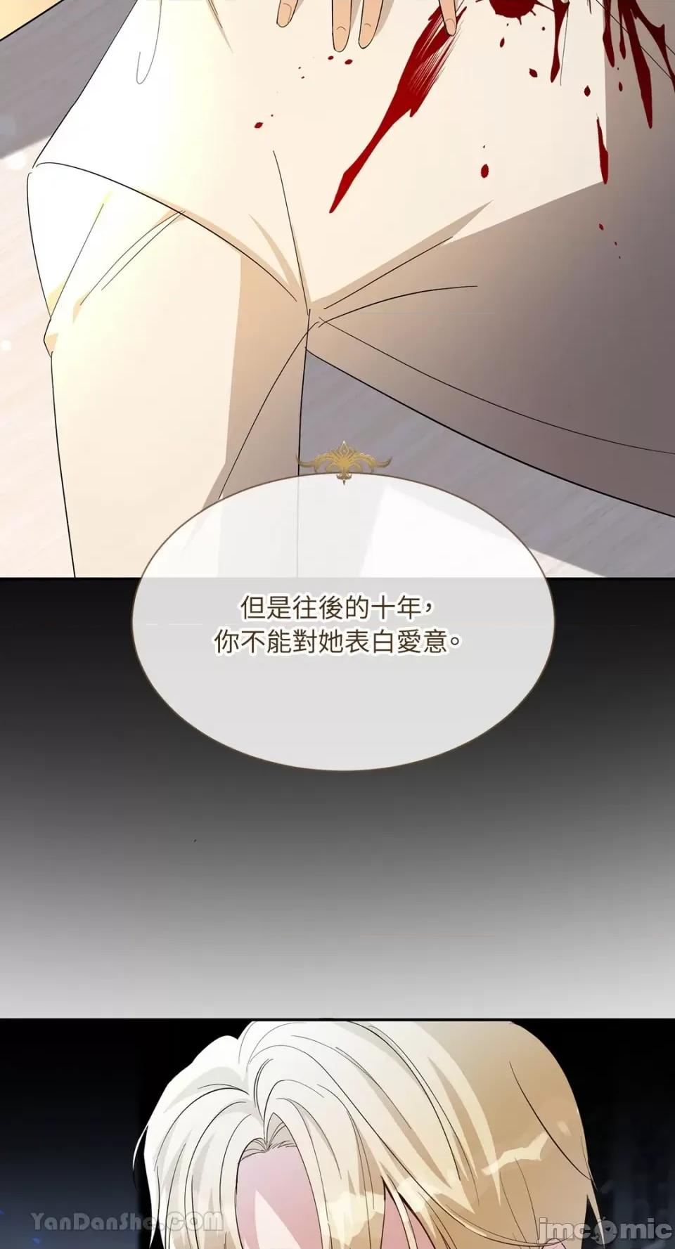 庸俗之人的祈祷文 庸俗之人的祈祷文-30 第30页