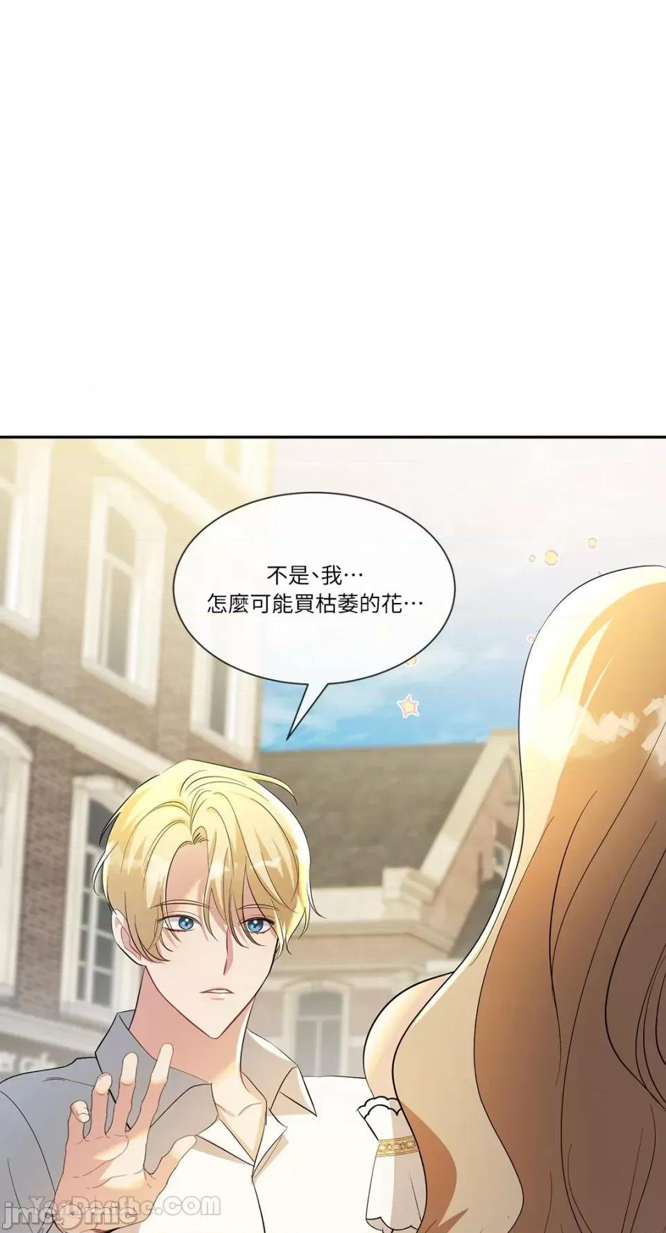 庸俗之人的祈祷文 庸俗之人的祈祷文-30 第46页