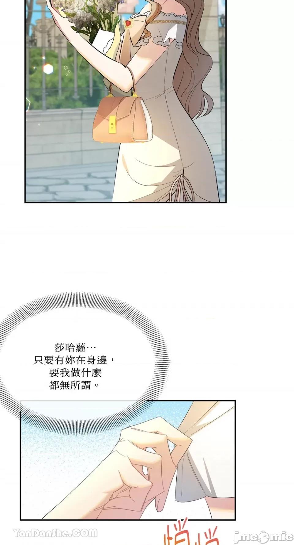 庸俗之人的祈祷文 庸俗之人的祈祷文-30 第48页