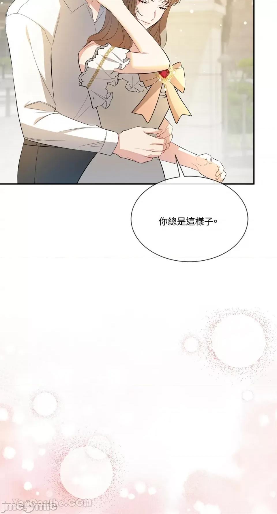 庸俗之人的祈祷文 庸俗之人的祈祷文-30 第52页