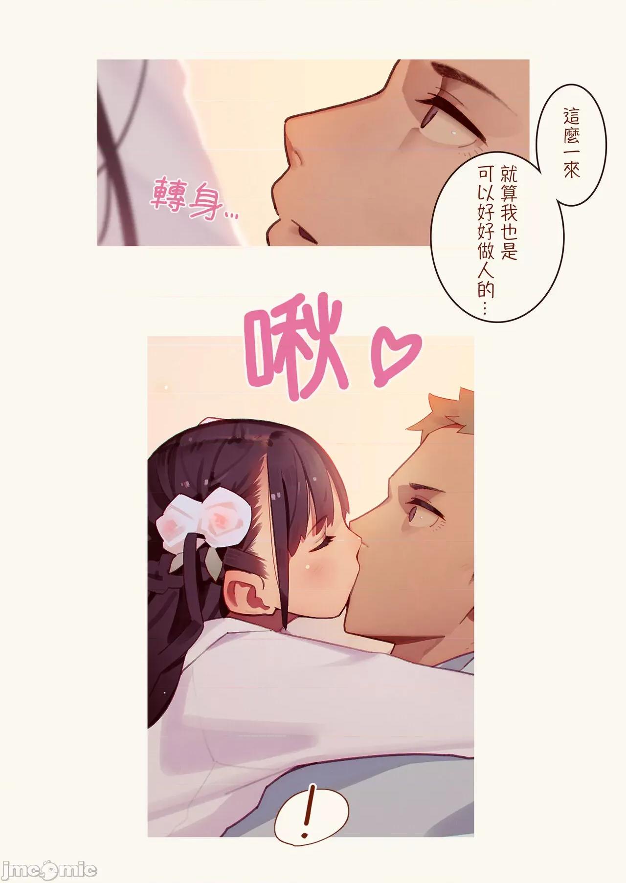 天然抖S淫魔们的无限地狱 天然抖S淫魔们的无限榨精地狱 [MonsieuR (MUK)] Tiny Evil - 天然ドSメスガキ淫魔ちゃん达の无限搾精地狱 [中国翻译] [DL版] 第29页